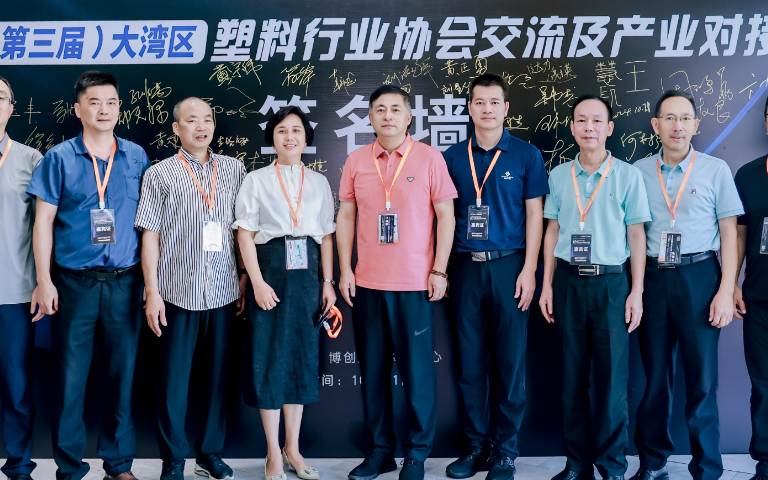 博創助力塑料行業發展，共創美好未來